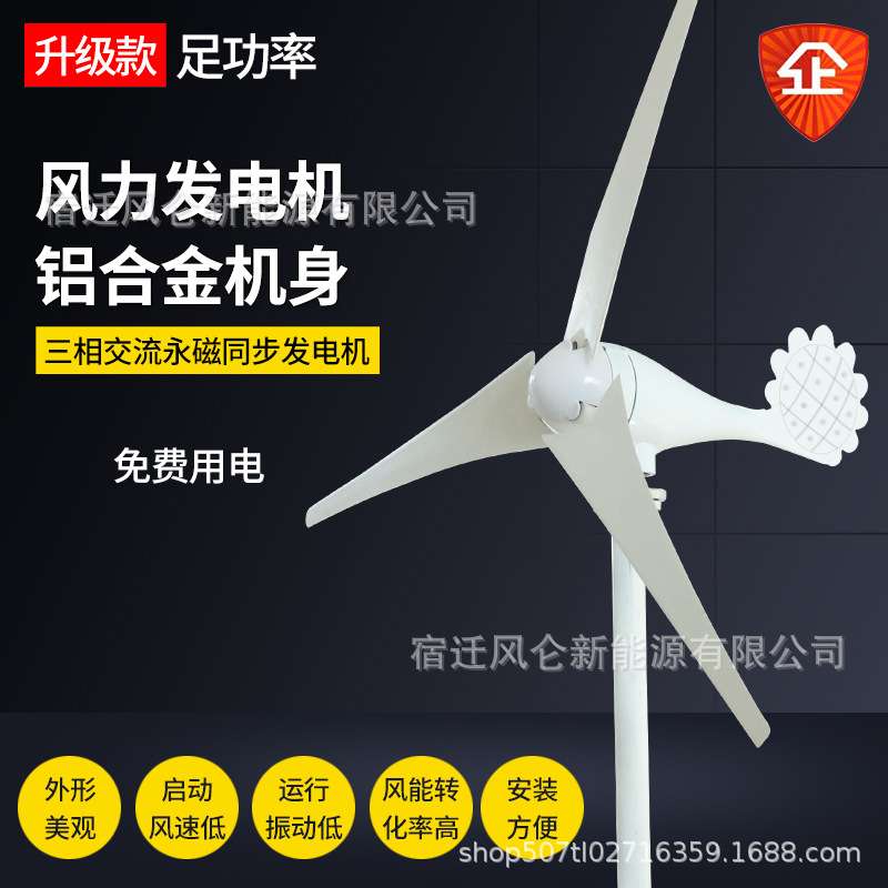 厂家直供水平轴300w小太阳风力发电机小型风光互补路灯12V/24V