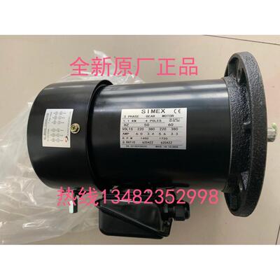 BT50 台湾SIMEX电机 ATC换刀机构刹车马达 1.1KW SIMEX马达