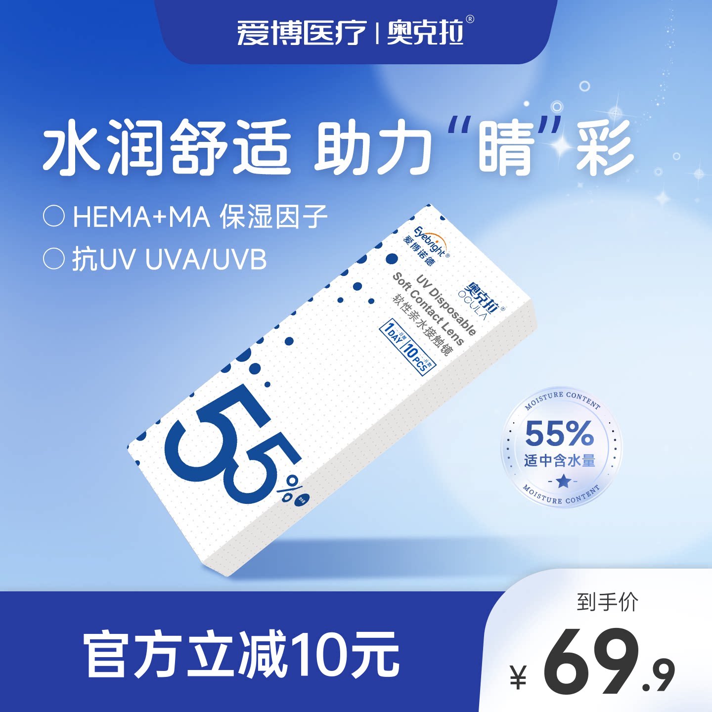 💎奥克拉隐形眼镜日抛 𝟑𝟎片装💴𝟐𝟗.𝟗折𝟎.𝟗/片 隐形眼睛销量榜𝐓𝐎𝐏𝟏 - 86线报
