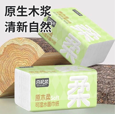 【伍先生专属】抽纸加大加厚家用抽取式无香味