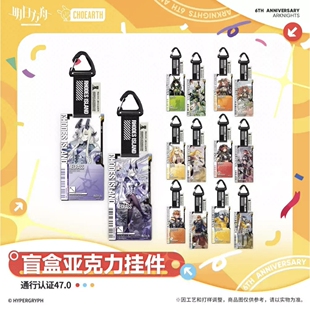 【现货】明日方舟通行认证47.0Mon3tr精一精二亚克力挂牌赠官挂绳