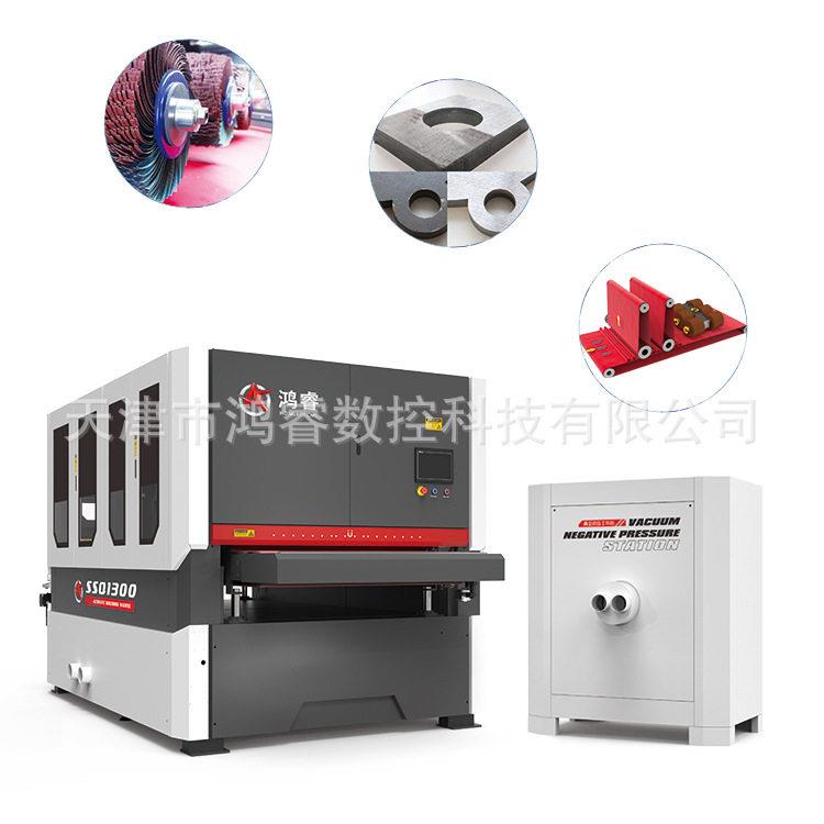 鸿睿SSQ1300砂光去毛刺一体机金属板材激光切割倒角除锈拉丝设