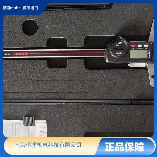 德国mhr马尔数字卡尺0-a1300号产品货403207JYJ现货