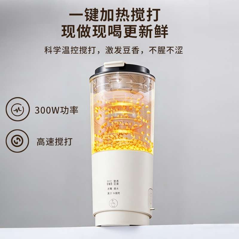 新款豆浆机破壁机小型家用免过滤迷你豆浆机多功能便携小型榨汁杯