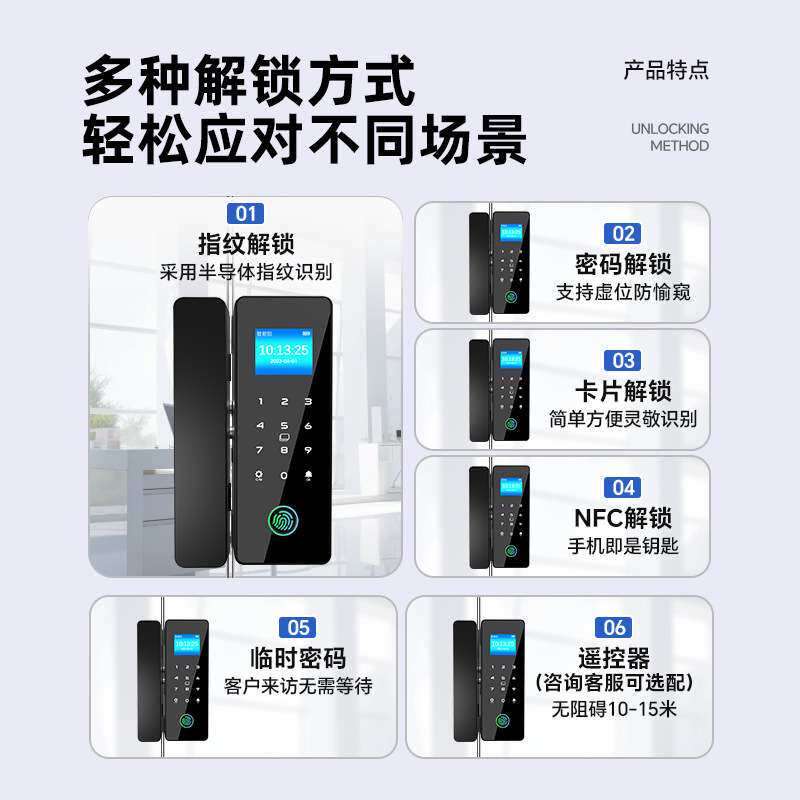 玻璃门密码锁办公室双门双开单开公司商铺有无框智能指纹门锁