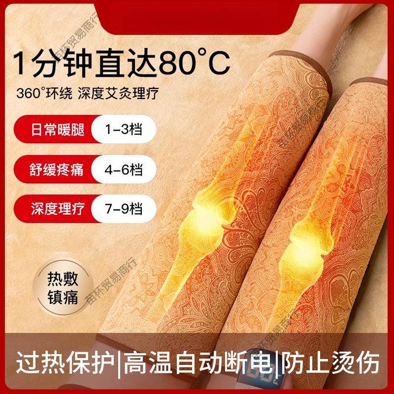 加热CLK护保暖老寒腿部膝电盖热敷关节老人疼膝痛发艾灸理疗热袋
