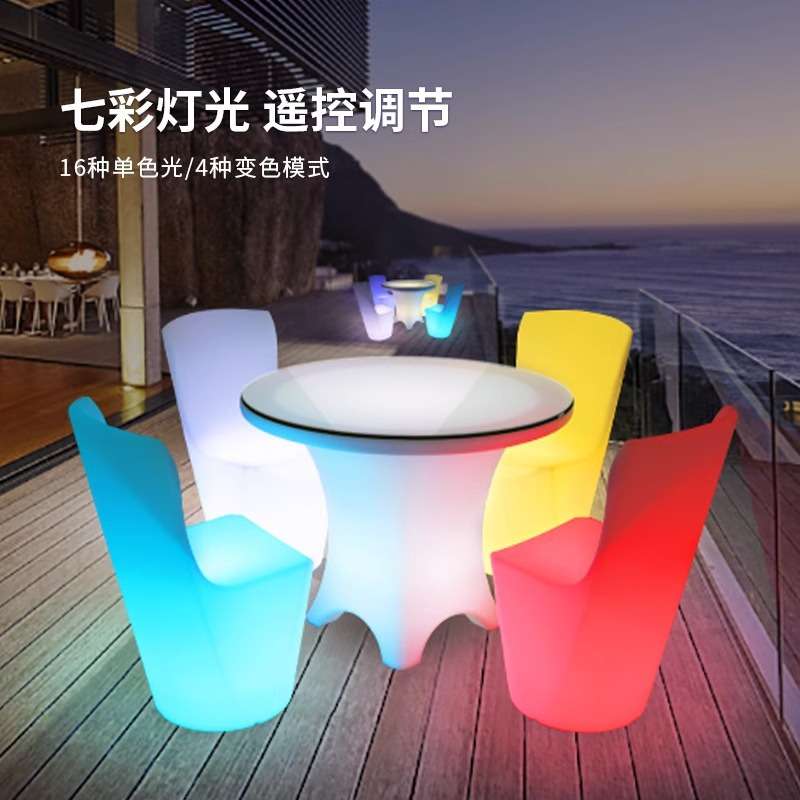 户外发光茶几客厅家用小型吧台圆桌带椅子奶茶店沙发餐饮店桌椅