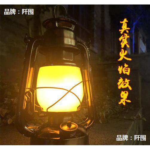 老式充电马户E灯LD仿真火焰灯煤油OJW灯可充古电手提外露营复装饰