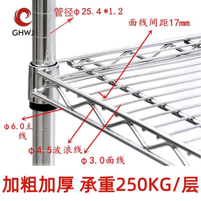 三层镀铬线网货架金属置物架可以上下调节网状小铁架子储物可调节