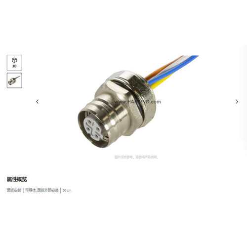 HARTING浩亭 21033712453  M12 圆形连接器 带导体 50 cm 面板安