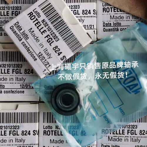 浙江销售德国纳德拉NADELLA滚针轴承FRR22EU FR22EI等现货