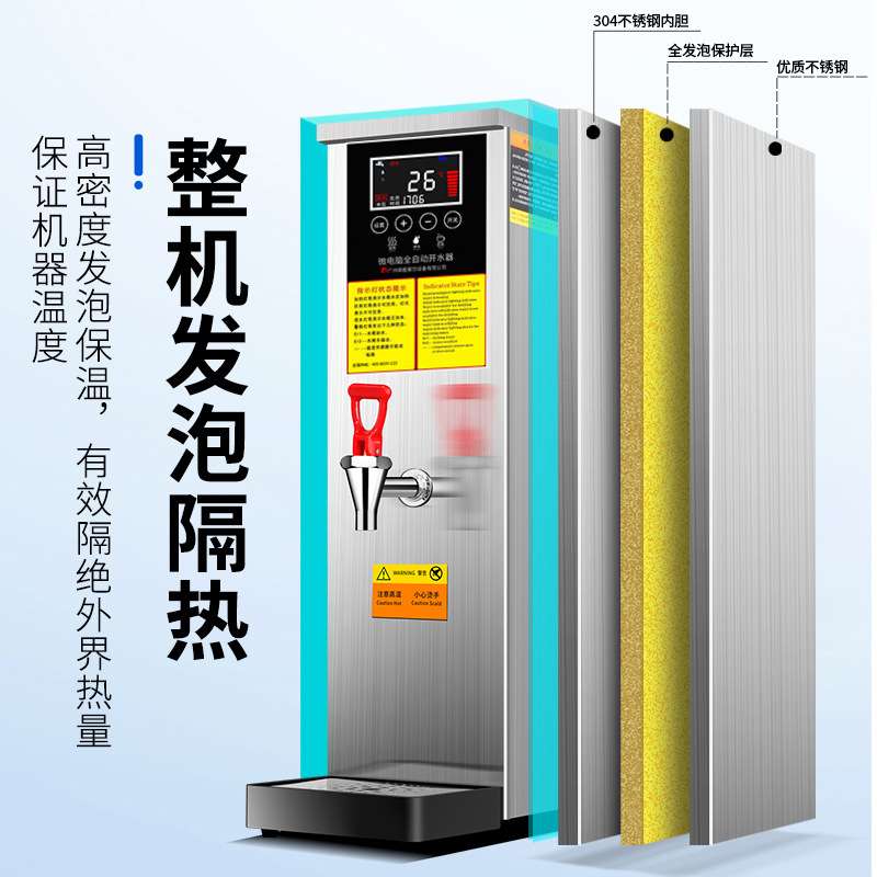 步进式开水机商用餐饮店奶茶店设备大容量保温热水机110V/220V
