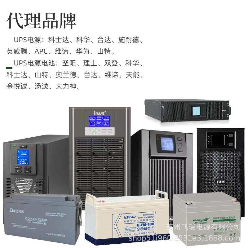 英威腾HR11系列6-10KVA不间断电源交通商业网络服务器ups电源6kva