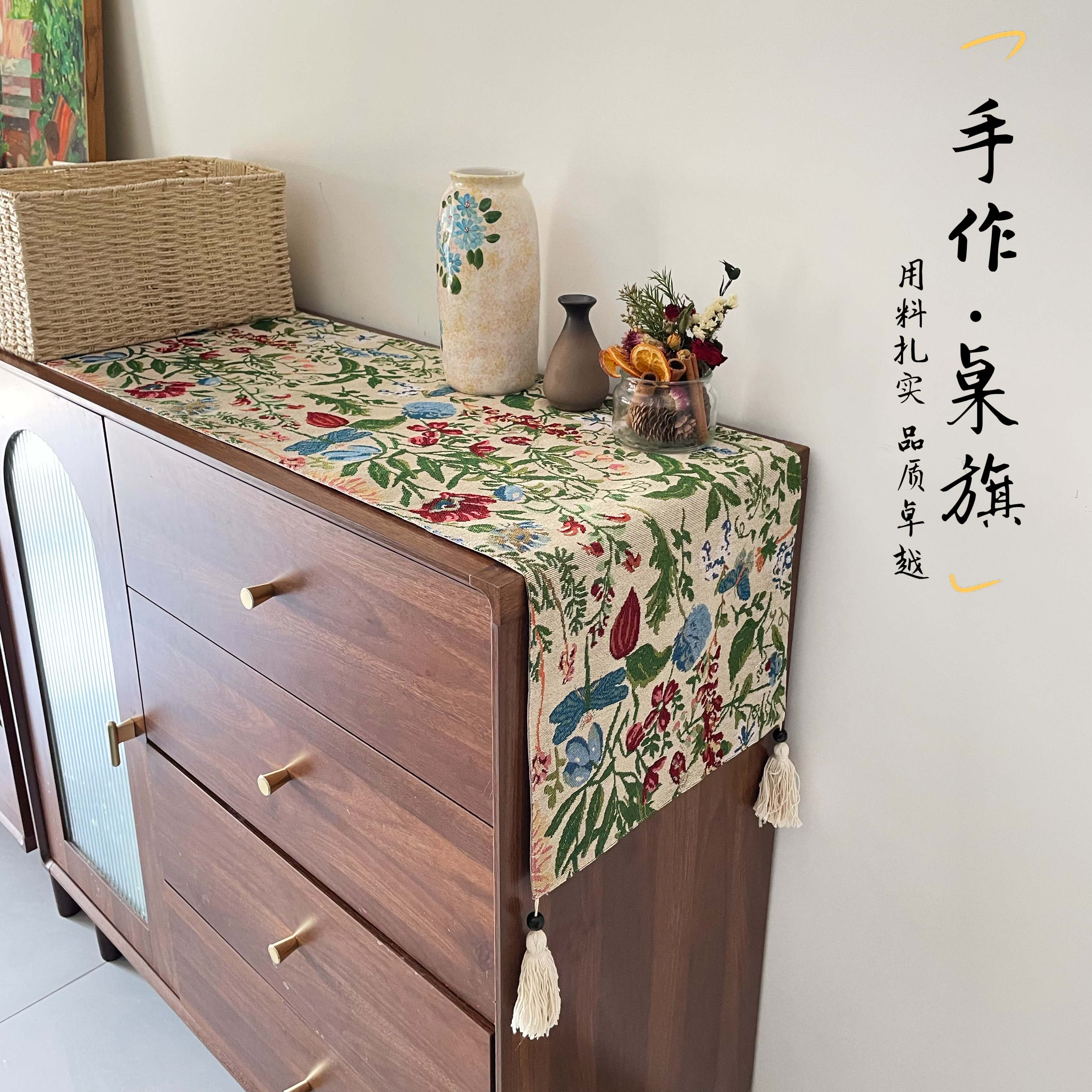 双层防滑复古风手工桌旗