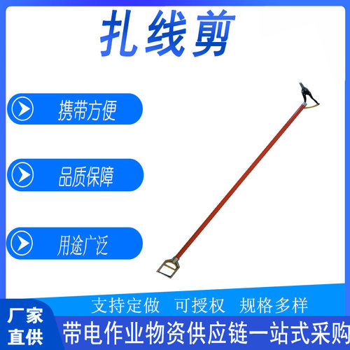 带电作业绝缘耐压杆式断线钳