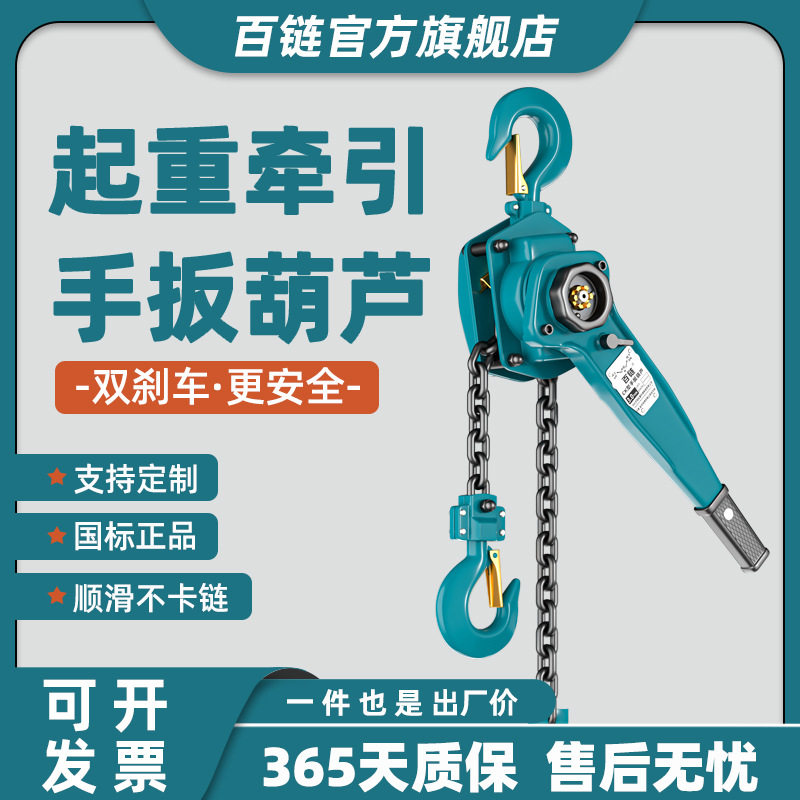 厂家批发手扳葫芦0.75-2吨