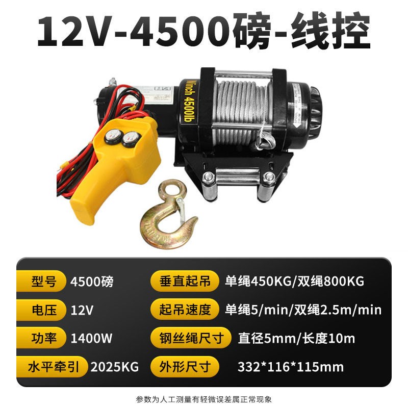 车载小型吊机自救脱困器电动葫芦电动绞盘12V24V越野汽车用卷扬机