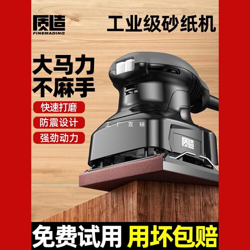 电动砂纸机墙面木工打磨抛光