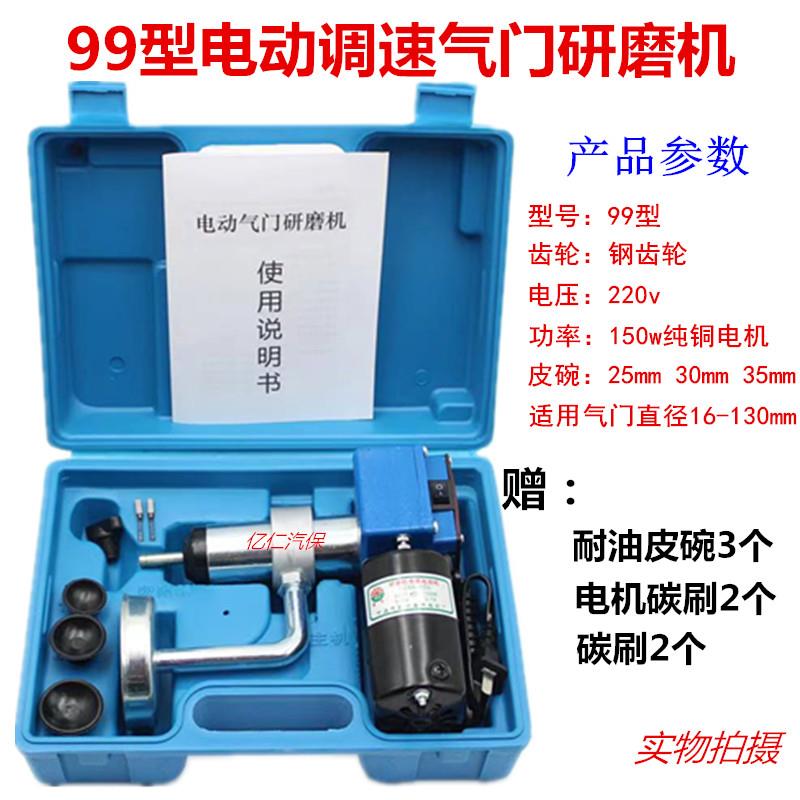 汽修汽车电动气门研磨机气门维修汽门研磨具磨气门研磨沙工具皮碗