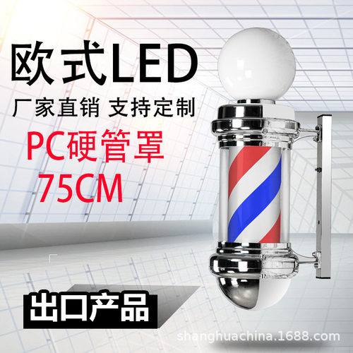 直销美发转灯理发店LED防水发廊户外挂墙标志旋转挂壁复古小灯箱