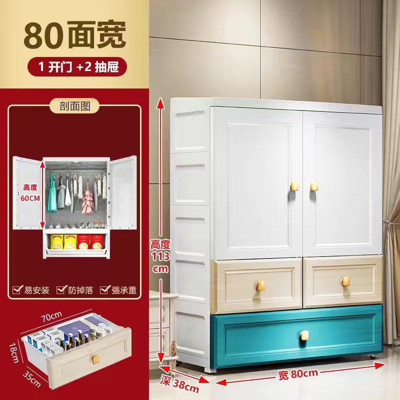 80面宽加大双开门收纳柜家用儿童衣柜塑料抽屉式玩具整理储物箱子