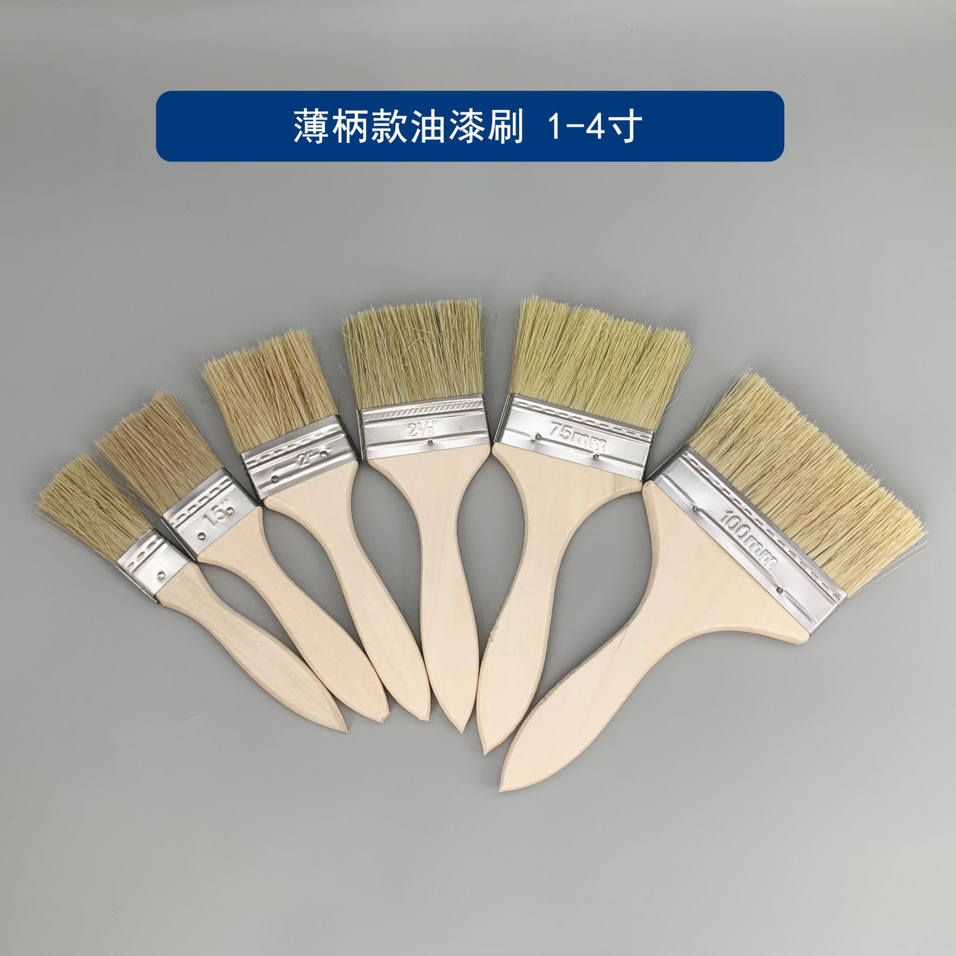 薄柄油漆刷1-5寸油漆刷墙工具厂家批发毛刷木柄批发家用五金工具