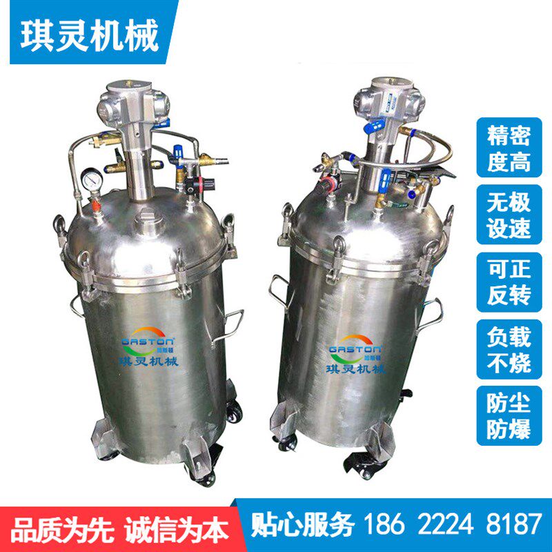全自动压力桶30L 40L 60L 边搅边轮毂喷漆机  高压不锈钢压力