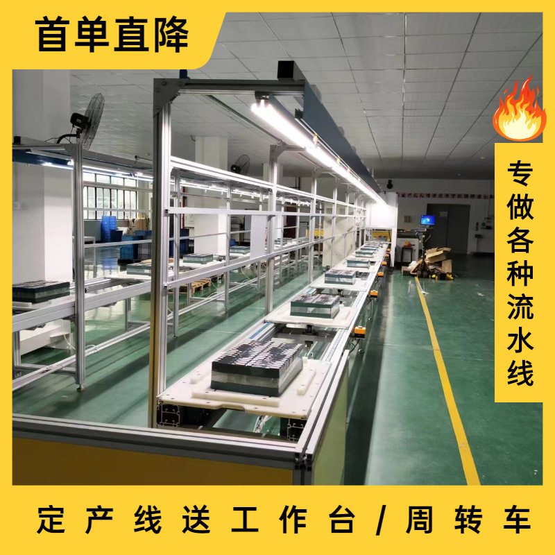 超大屏/LED液晶显示器生产线 立式广告机组装生产线 一体机总装线