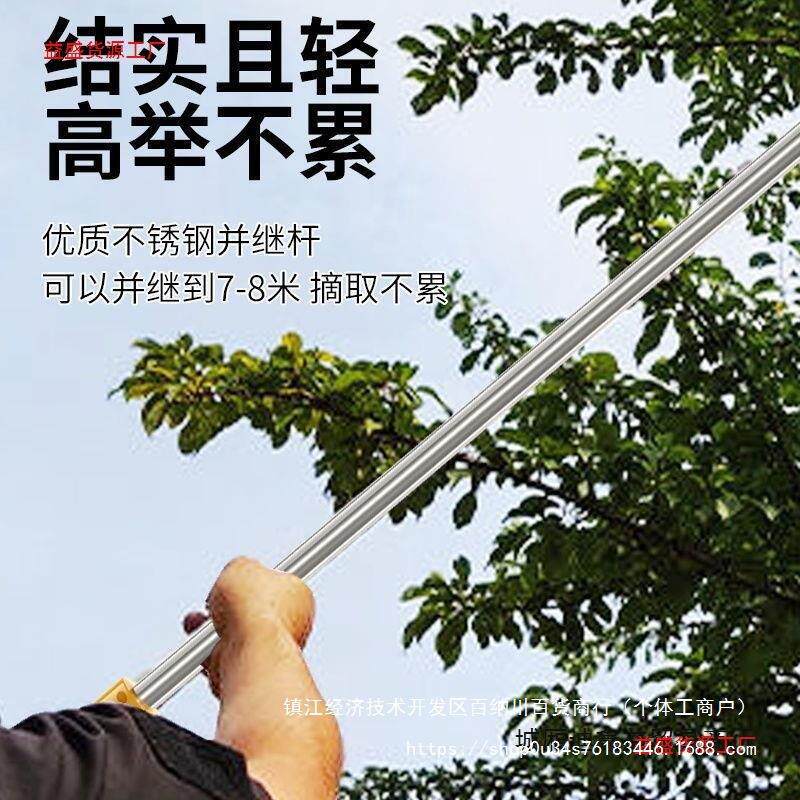 高空电动摘水果神器加长杆芒果柿子李子杨梅樱桃枇杷多功能摘果器