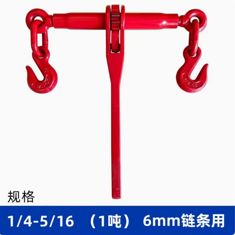 棘轮拉紧器紧线器货车大件运输捆绑固定链条紧链收紧器紧绳器双钩