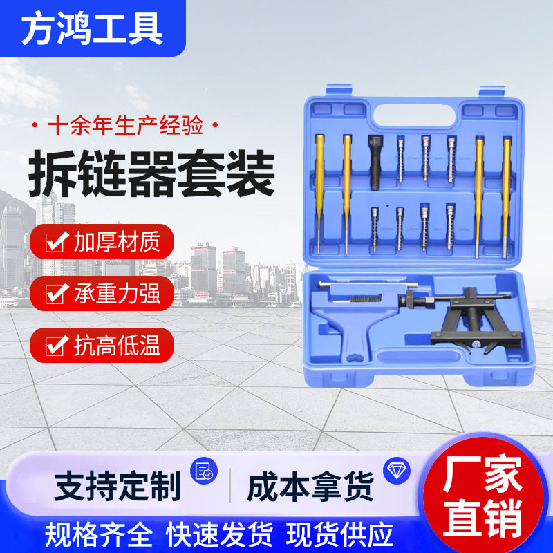 自行车打链器自行车可拆卸链条工具截链器链条工具拆链器修车配件