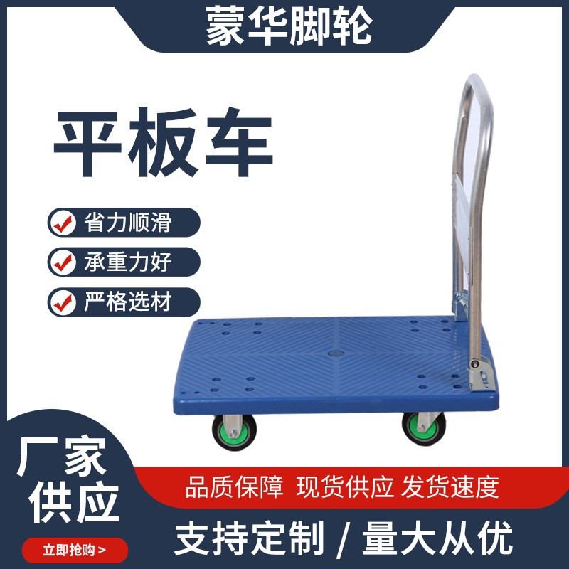 静音可折叠平板车重型库房周转手推车厂家发货加厚车间搬运板车