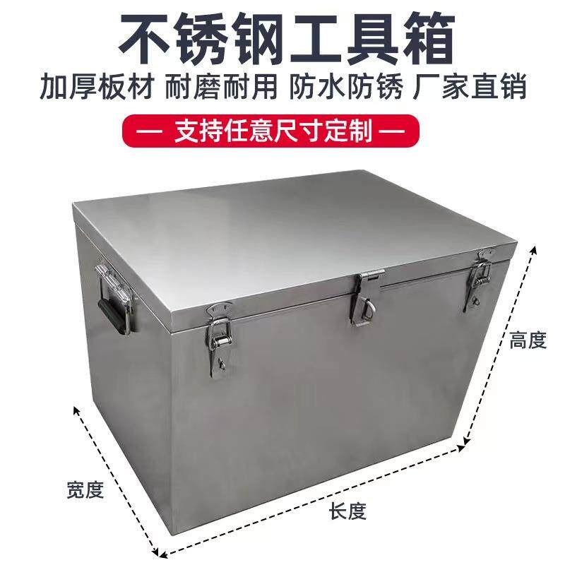 不锈钢工具箱大号防水家电维修工程机械维修皮卡车工具箱支持