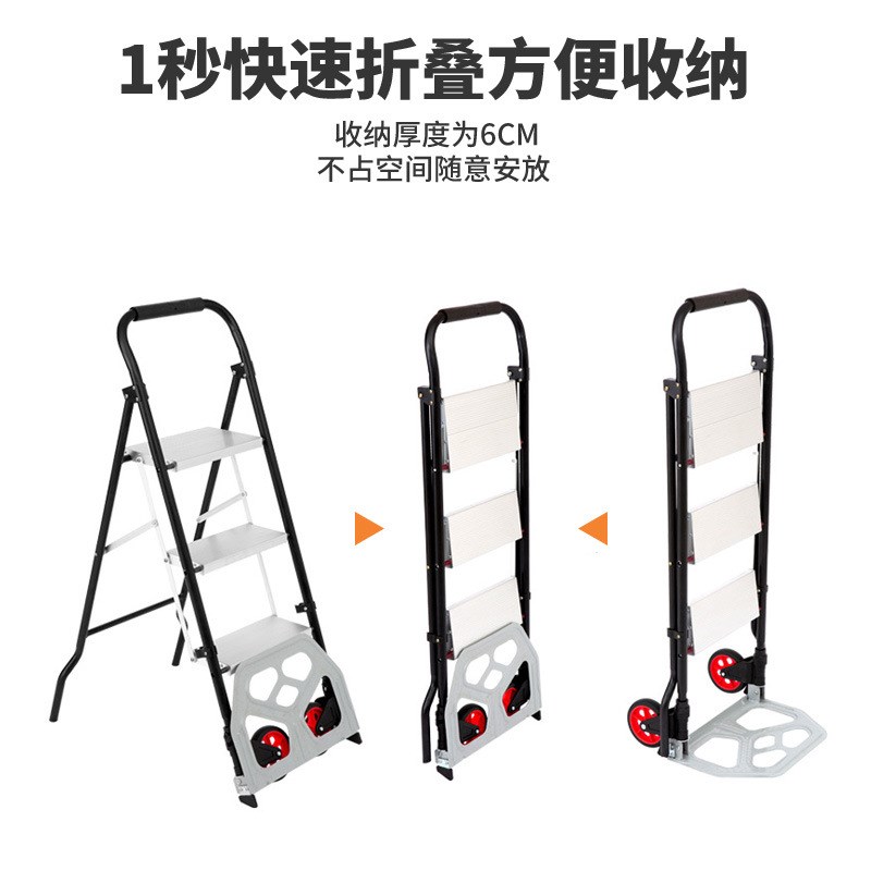 便携楼梯拉货手推车家用梯子搬运车多功能折叠三步梯推车迷你人字