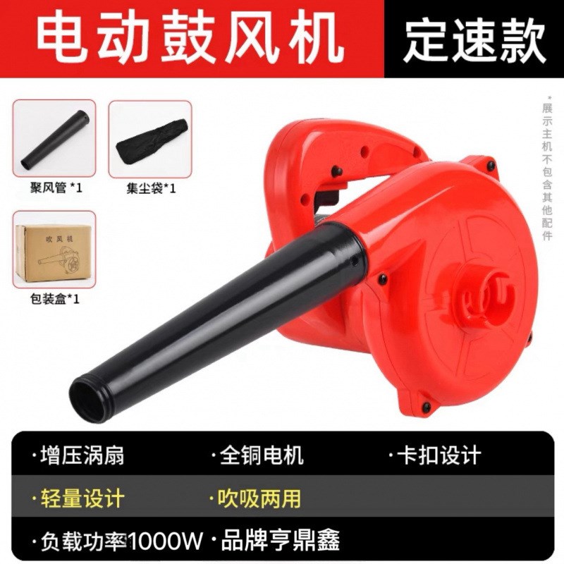 吹风机220v家用吹风机工地清灰除尘吹吸两用迷你款1000W大功率