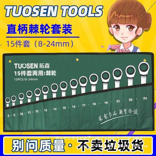 72齿棘轮扳手工具开口棘轮两用扳手套装双头快速全套汽修修车板子