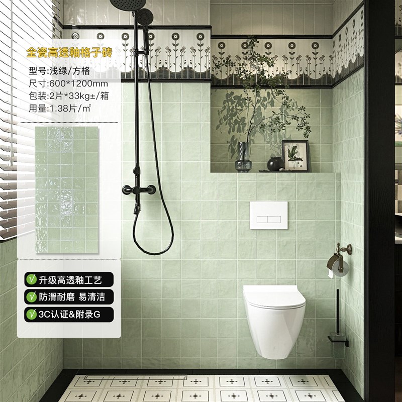 法式复古600x1200高透釉墙面砖全瓷格子瓷砖厨房卫生间墙砖格子砖