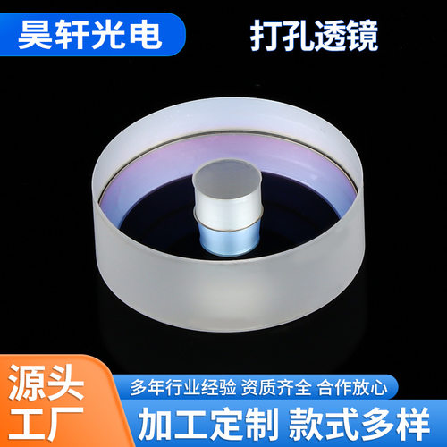 打孔微孔透镜高精度折射强直供