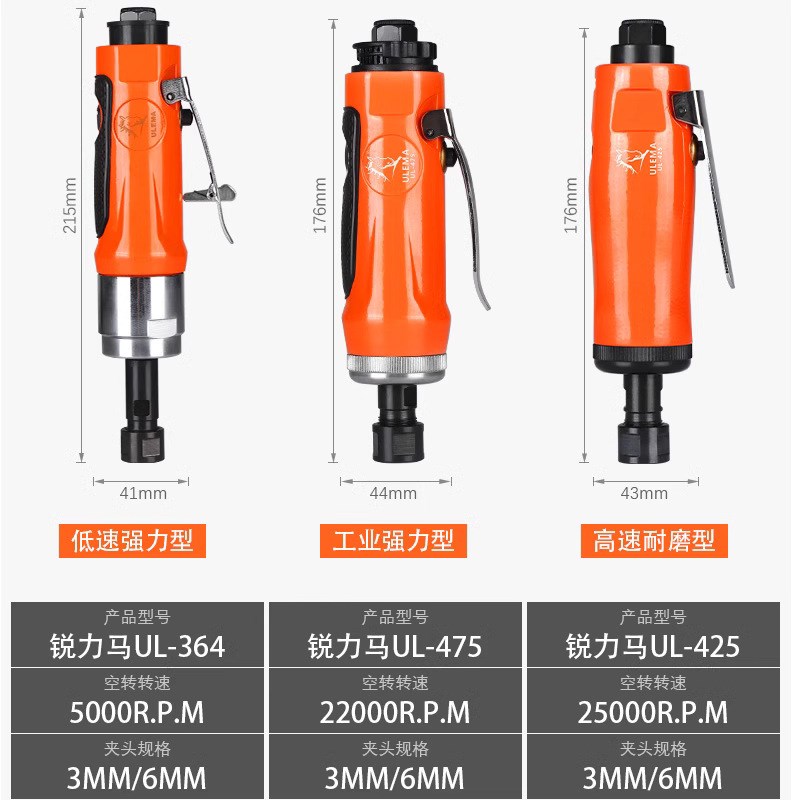 ULEMA气动打磨机风动磨机气磨机带3-6mm夹头汽车轮胎补胎磨光机