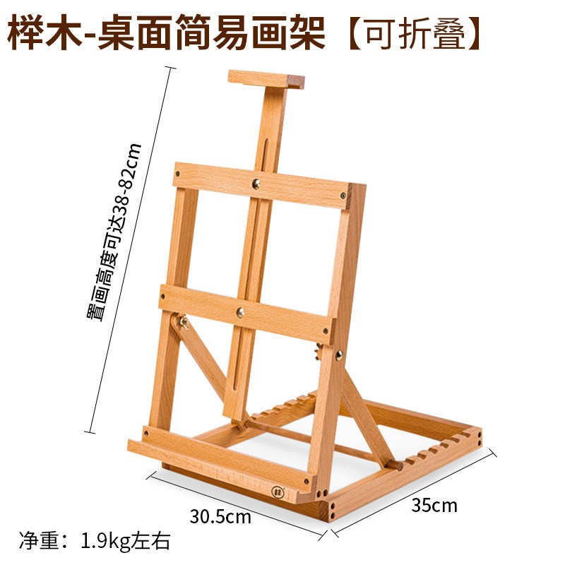 手提油画箱榉木台式三层抽屉式画架迷你可折叠美术生专用桌面画架