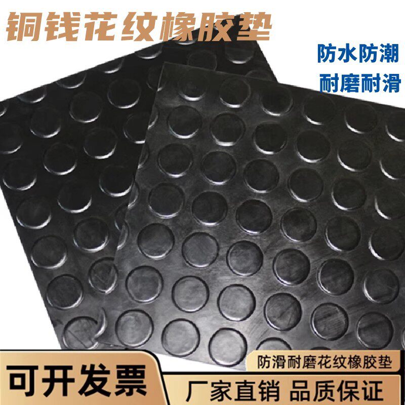 批发防滑耐磨减震抗压橡胶垫