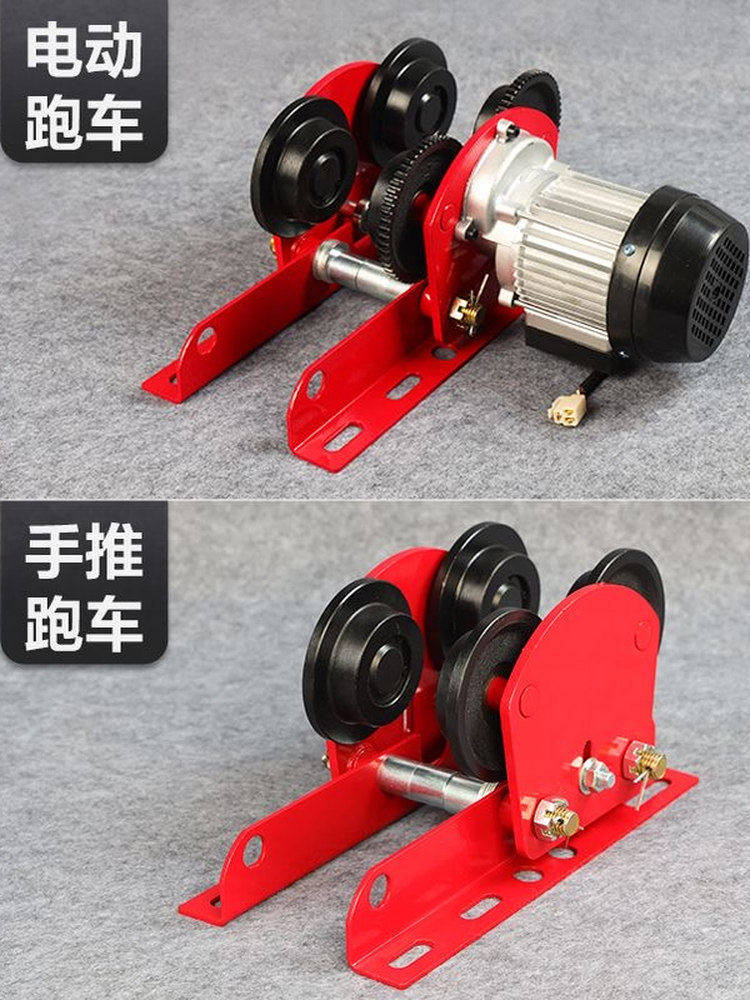 微型电动葫芦手推电动跑车220v家用小吊机380V工字钢滑轮行走轨道