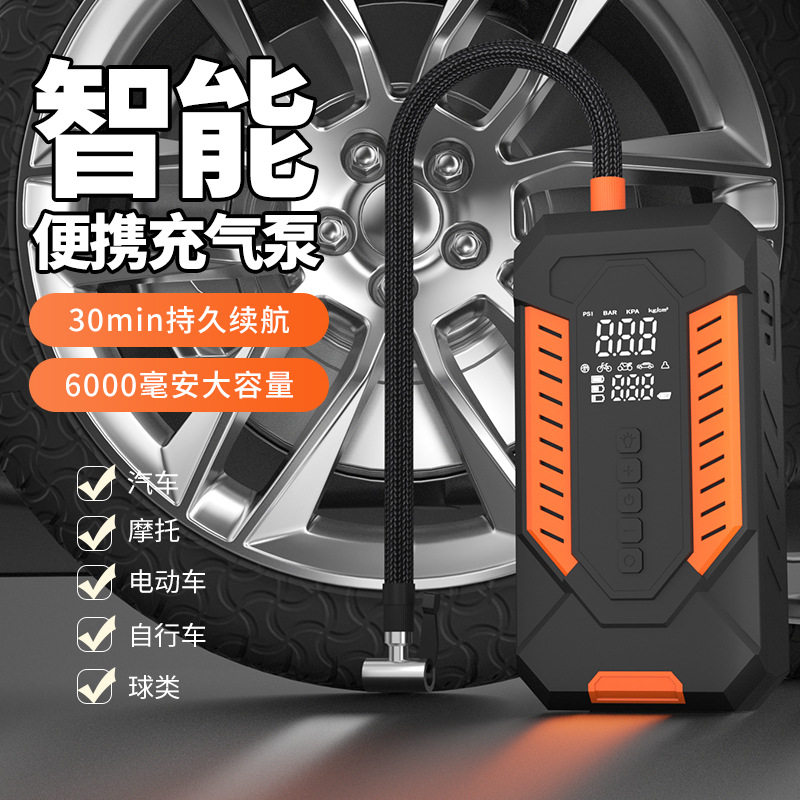 大功率有线无线两用轮胎打气泵气筒手持便携式应急汽车载充气泵