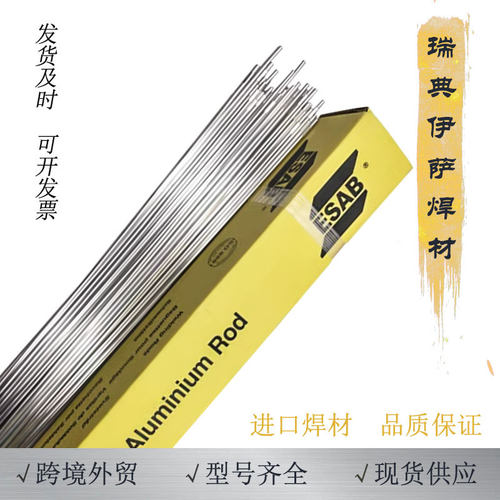 瑞典ESAB伊萨OK Tigrod 316LSi不锈钢ER316LSi氩弧 TIG直条焊丝