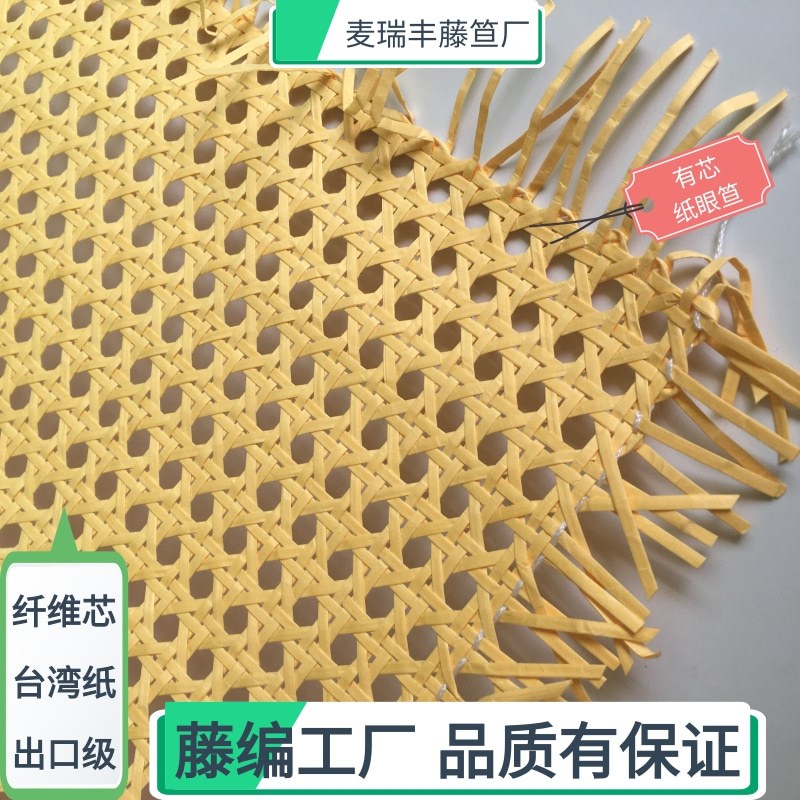 六角眼笪纤维有芯台湾纸藤编材料八角藤制品灯罩藤席镂空柜门家具