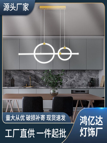 北欧后现代极简LED长条餐厅吊灯
