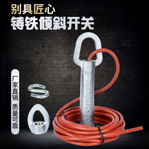 铸铁水银倾斜开关ST-20-39 20-35煤流料位堵塞检测器堵煤KBX-200
