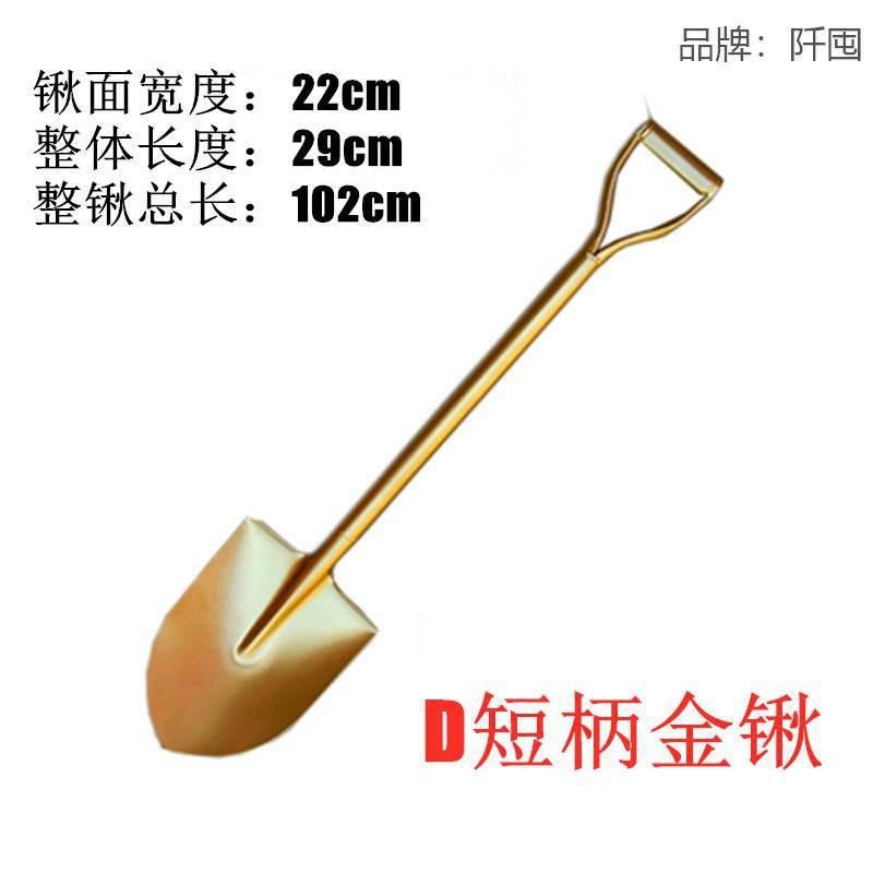 金铲子奠基庆典开工仪式专用奠基铲金色铁锹动工挖土工具金色铲子