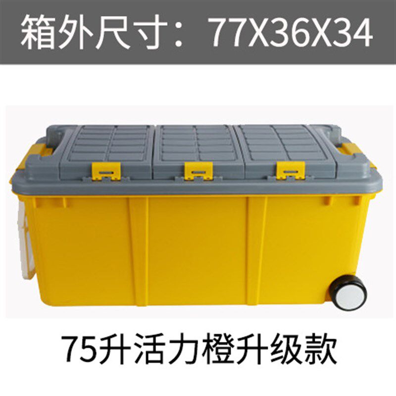 移动式汽车塑料置物箱家用带轮杂物整理箱车载旅行用品后备收纳箱
