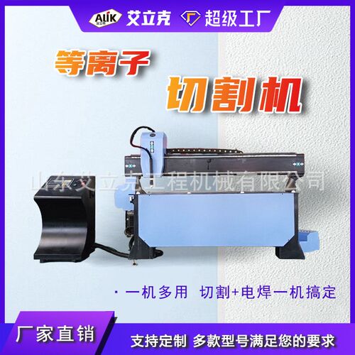全自动数控等离子切管机金属切割五轴相贯线等离子切割机